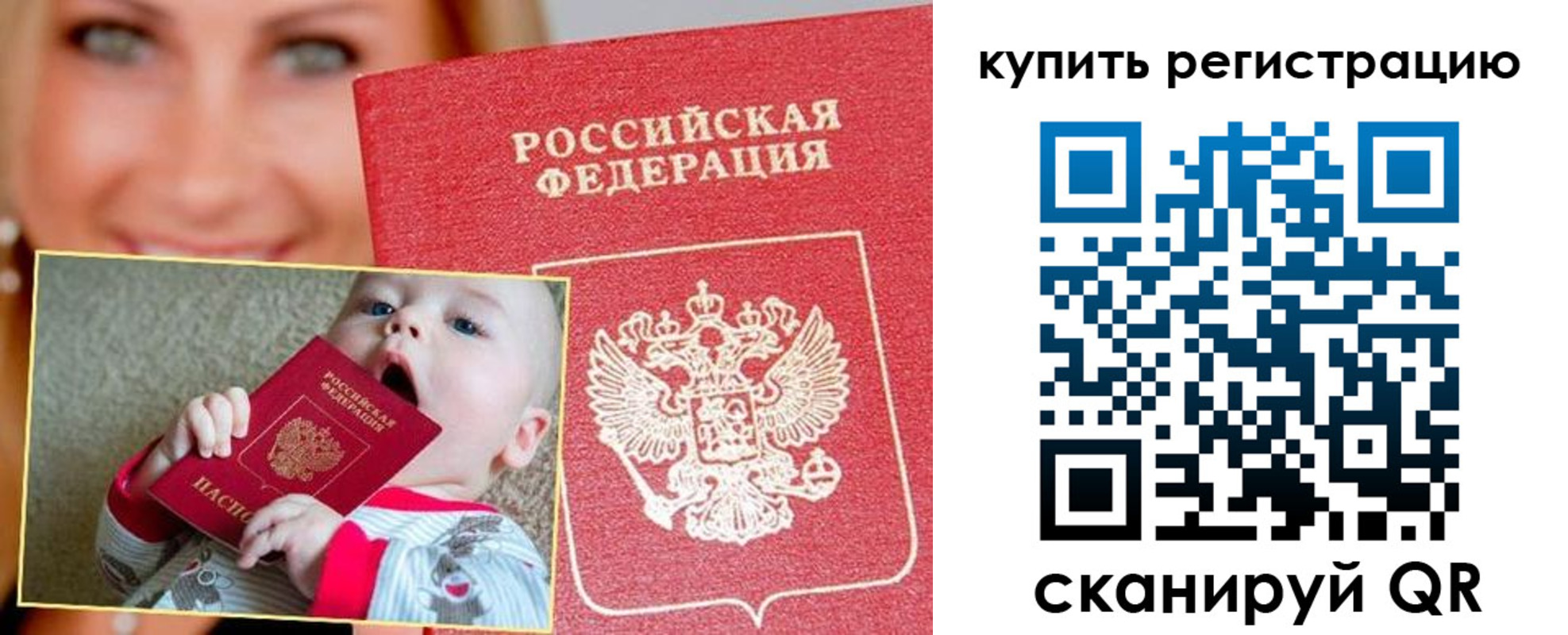 прописка в квартире в Кораблино