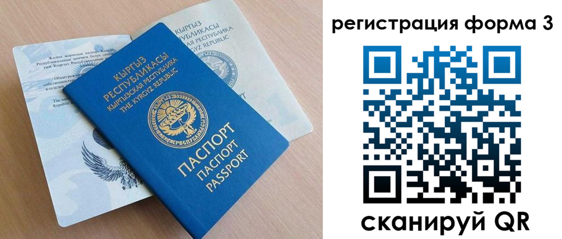 временная регистрация недорого в Кораблино