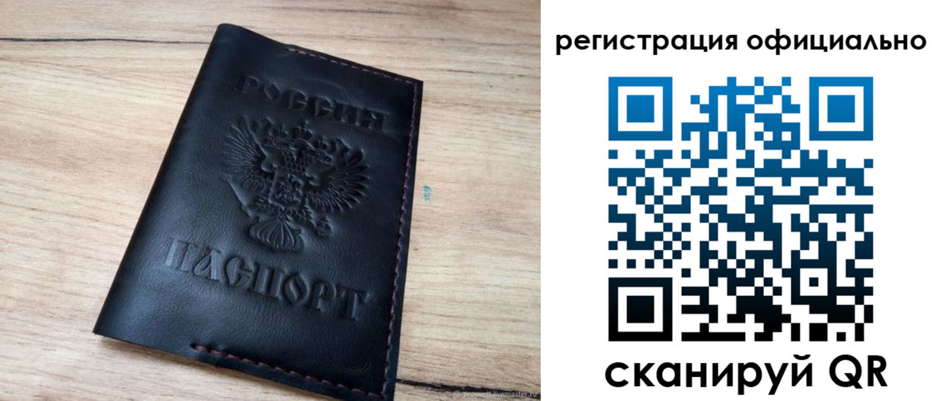 временная регистрация недорого в Кораблино