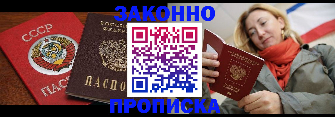 прописка для кредита в Кораблино