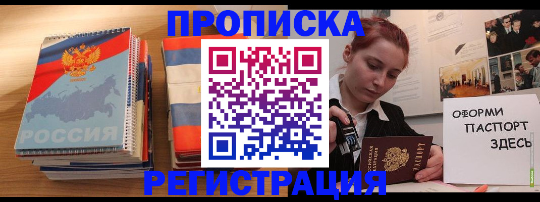 временная регистрация законно в Кораблино