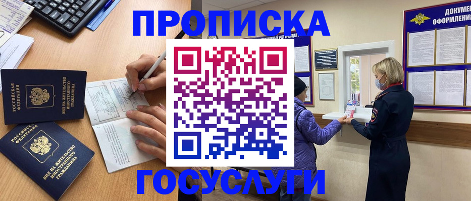 миграционный учет в Кораблино