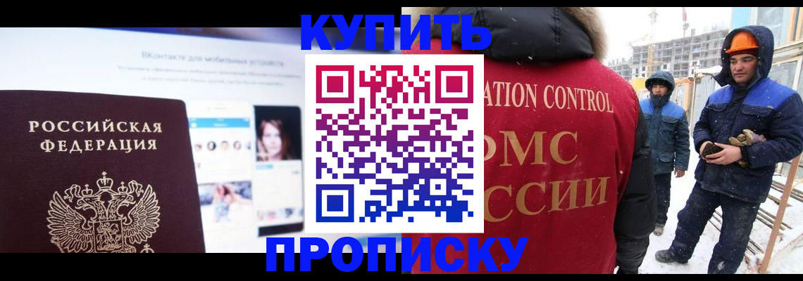 временная регистрация собственник в Кораблино