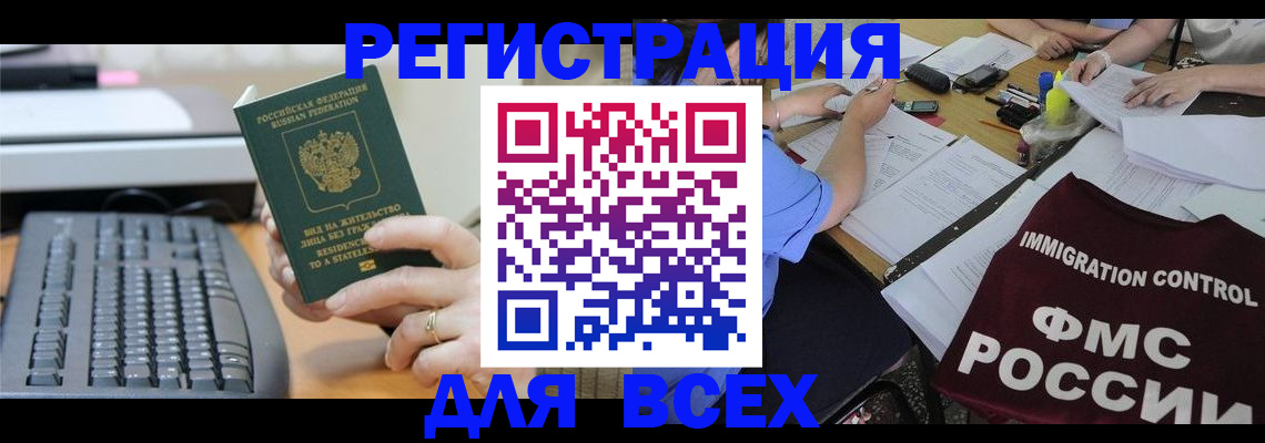 временная регистрация законно в Кораблино
