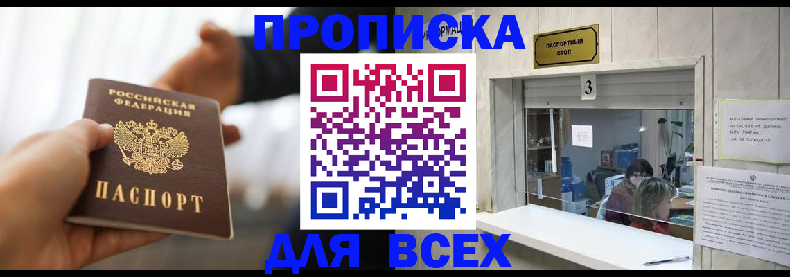прописка 2025 в Кораблино
