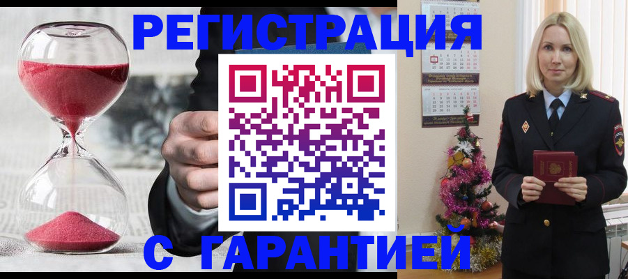 прописка для работы в Кораблино