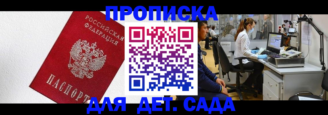 временная регистрация в Кораблино