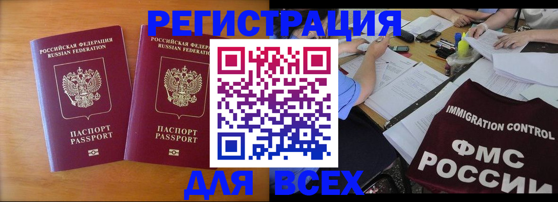 купить прописку в Кораблино